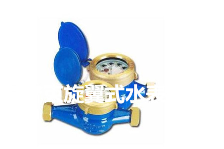 多流束旋翼式水表的工作原理、特點(diǎn)及安裝注意事項(xiàng)