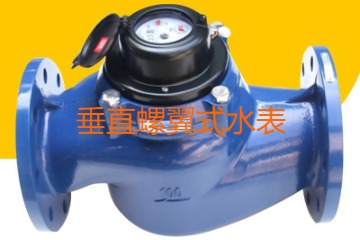 垂直螺翼式水表的功能特點(diǎn)、結(jié)構(gòu)組成及適用范圍